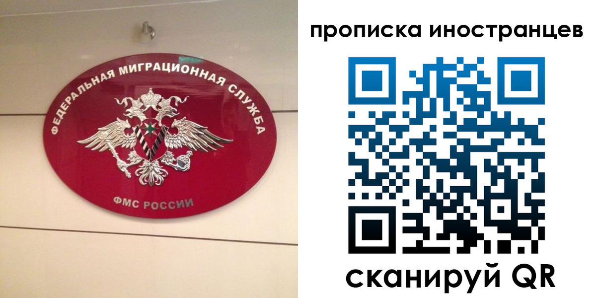 прописка для школы в Новокузнецке