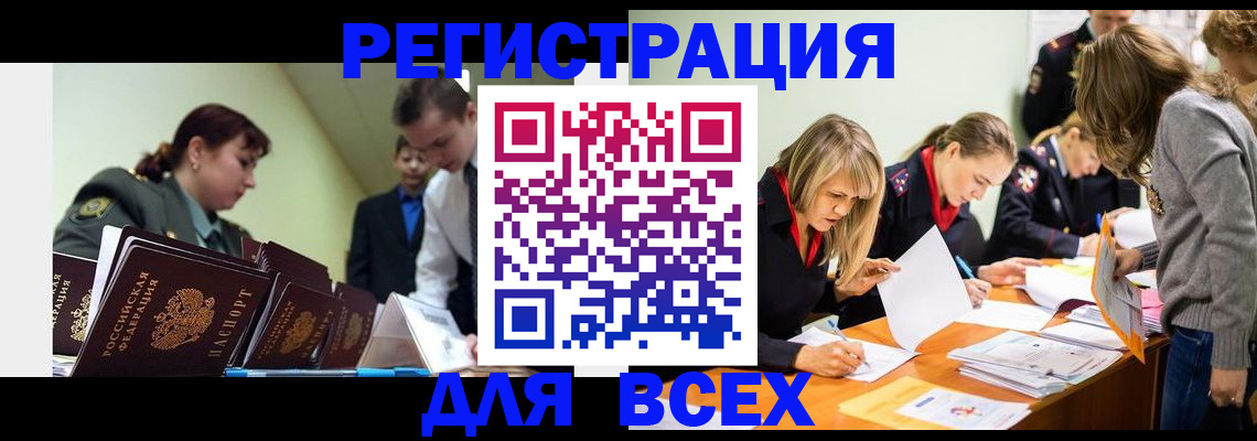 временная регистрация гарантия в Новокузнецке
