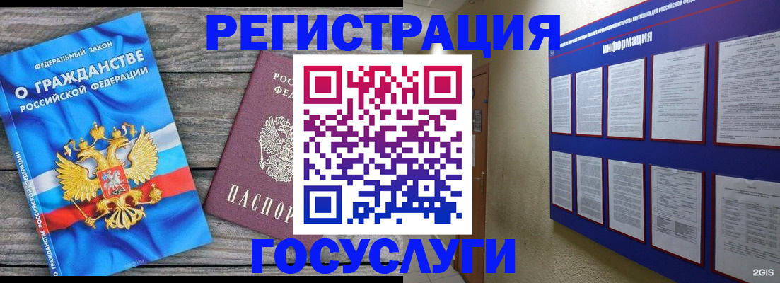 временная регистрация поиск в Новокузнецке