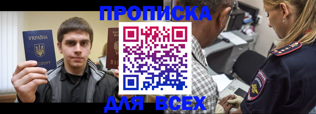временная регистрация 2025 в Новокузнецке