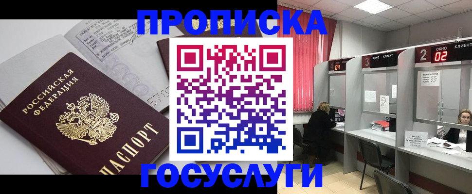 найти адрес прописки в Новокузнецке