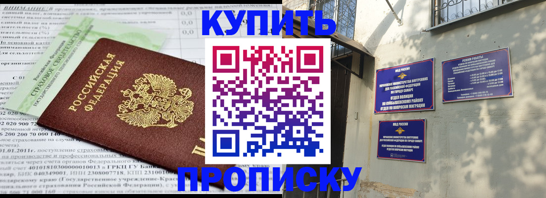 найти адрес прописки в Новокузнецке