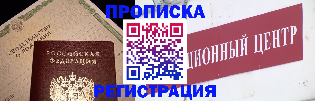 прописка иностранных граждан в Новокузнецке